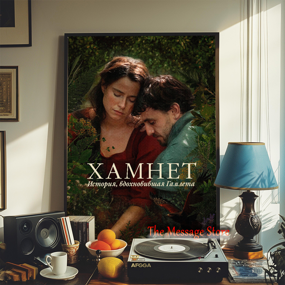 Hamnet (2025) Movie Poster Ham – Home Cinema Ultimea Bewertung und Preis